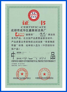 环境管理<span>证书</span>